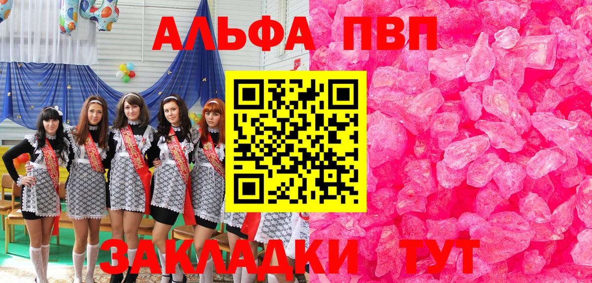 А ПВП мука Уварово