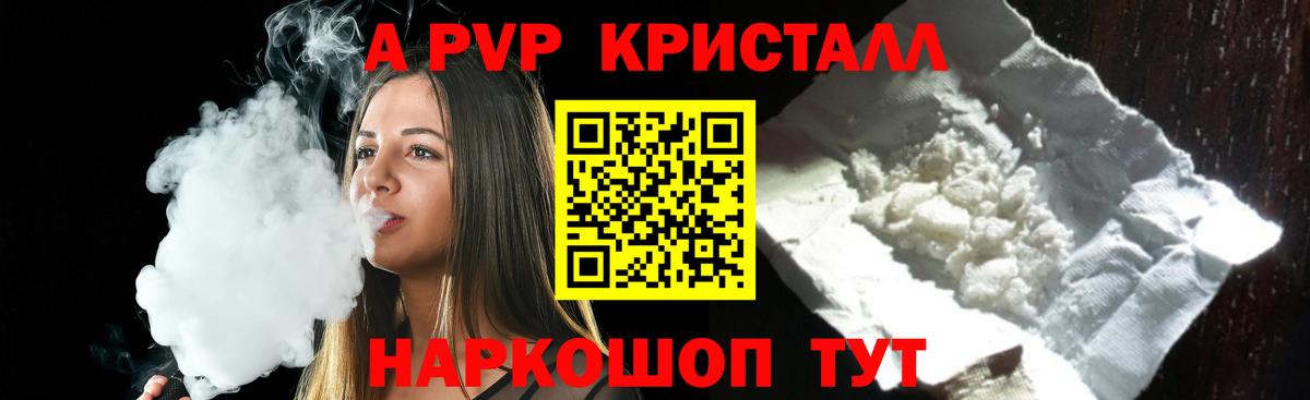 А ПВП СК  даркнет сайт  Уварово  Alfa_PVP VHQ  Alfa_PVP СК  Вход с VPN 