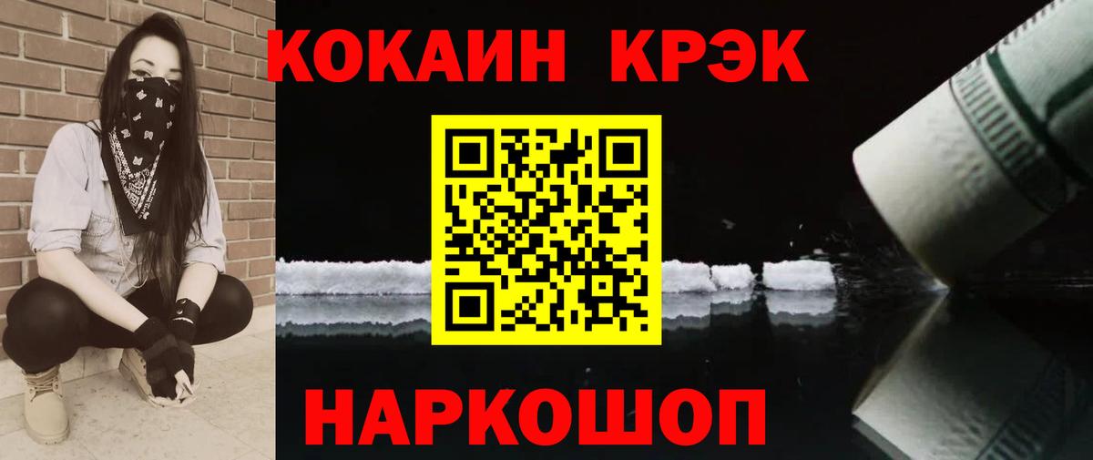 КОКАИН Fish Scale Уварово