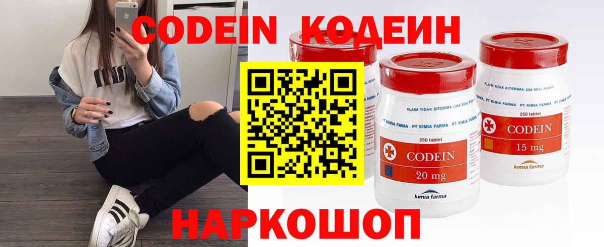 Уварово  Кодеиновый сироп Lean Purple Drank  Вход с VPN 