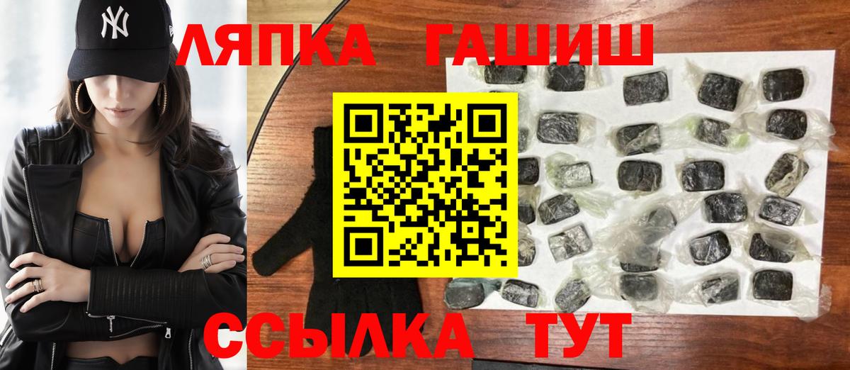 Гашиш 40% ТГК  ГАШ индика сатива  ГАШИШ  Уварово  Вход с VPN 