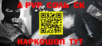 стафф Наро-Фоминск