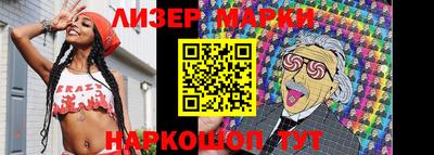 стафф Наро-Фоминск