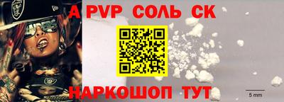 стафф Наро-Фоминск