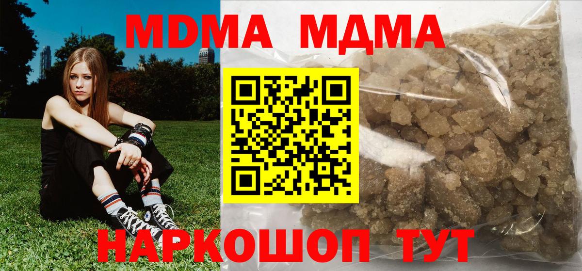 MDMA crystal  МДМА Molly  Вход с VPN  Уварово 