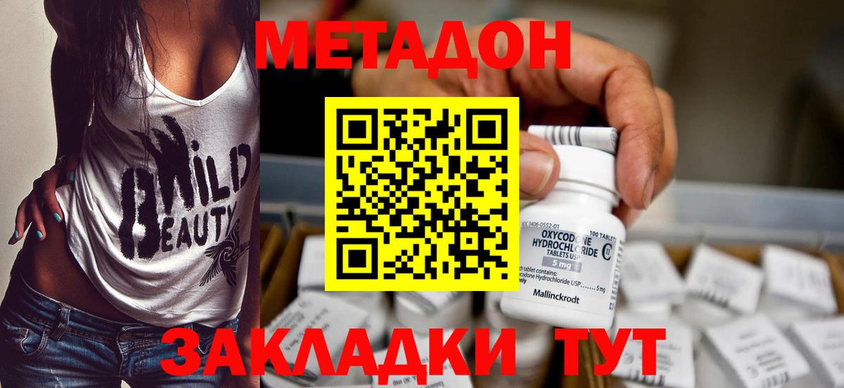   как зайти  Метадон VHQ  Вход с VPN  Уварово 