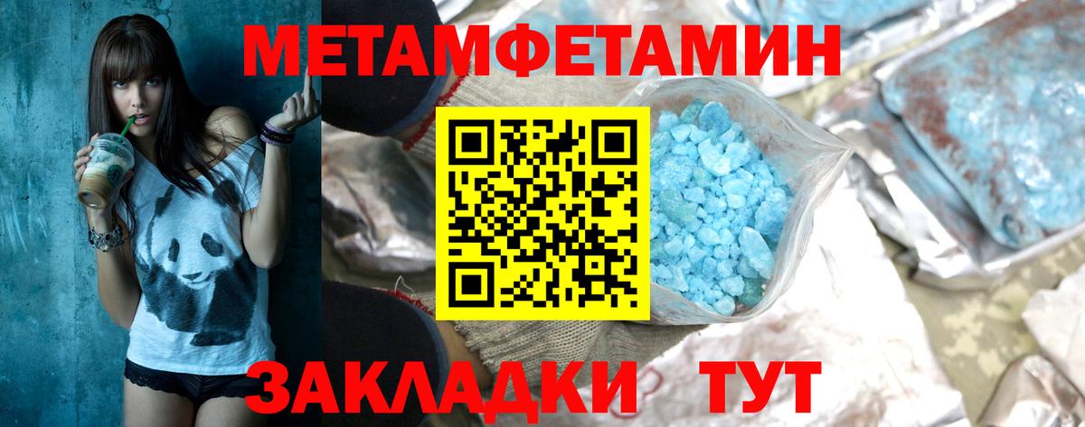 Метамфетамин винт Уварово