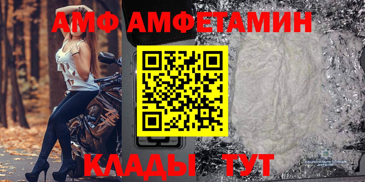 Уварово  Метамфетамин кристалл  Вход с VPN  Метамфетамин  Метамфетамин кристалл 