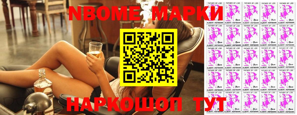 Наркотические марки 1500мкг Уварово