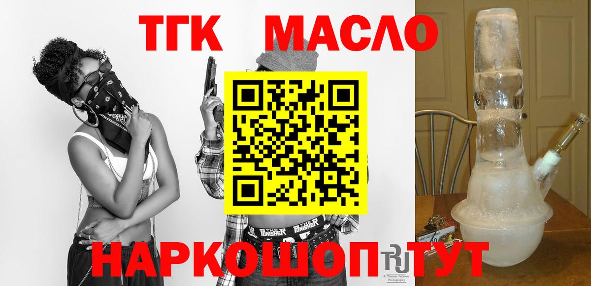 ТГК жижа Уварово