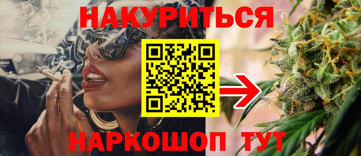 Уварово  Канабис индика  Вход с VPN  Бошки Шишки Bruce Banner  Бошки марихуана THC 21% 